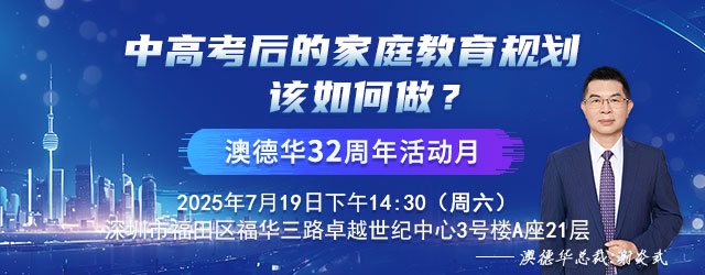 中高者后的家庭教育规划该如何做?